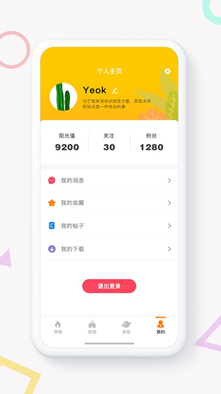 high研考研论坛app软件封面
