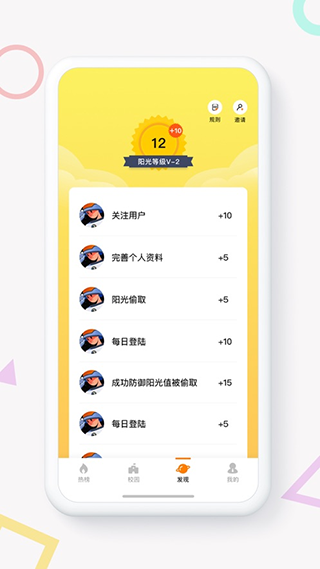 high研考研论坛app软件封面