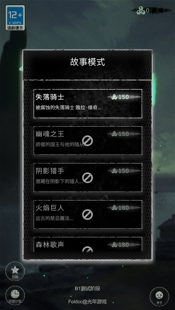 命运岛软件封面