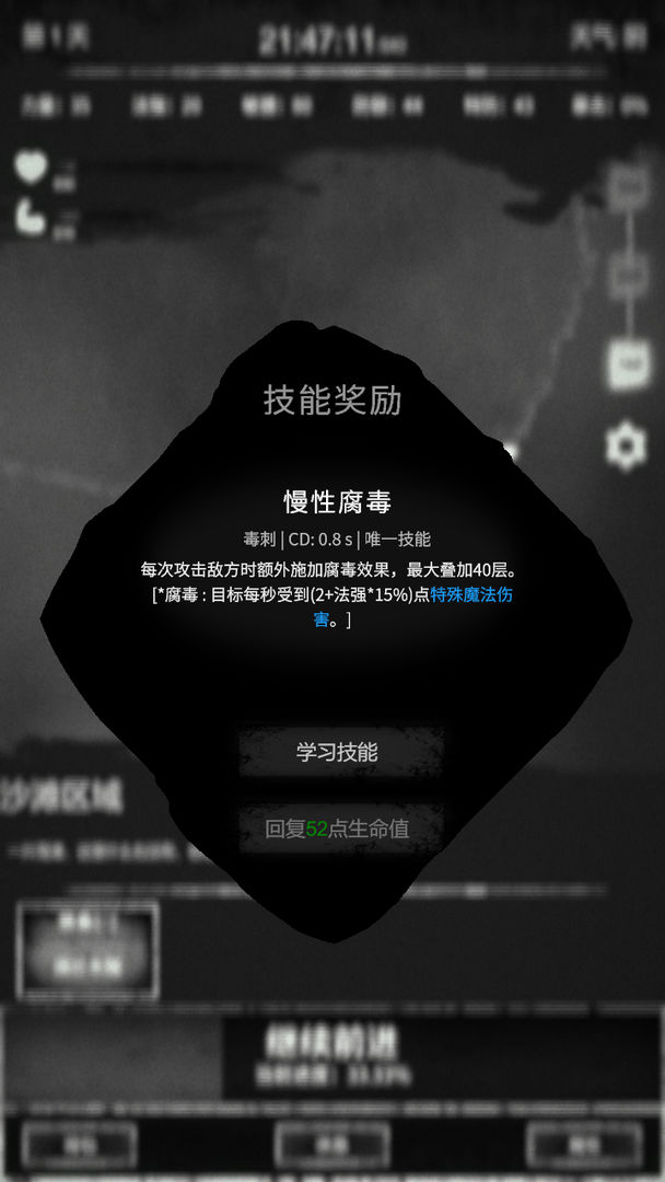 命运岛软件封面