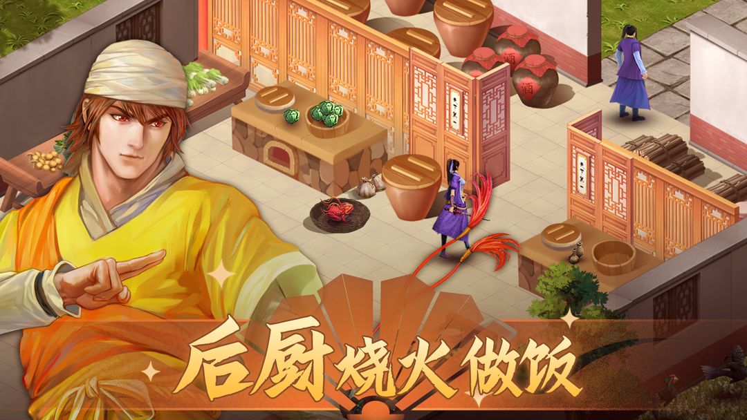 铁血武林2软件封面