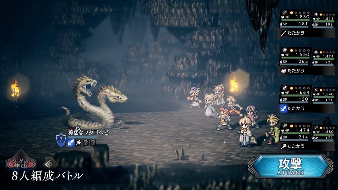 歧路旅人:大陆的霸者软件封面