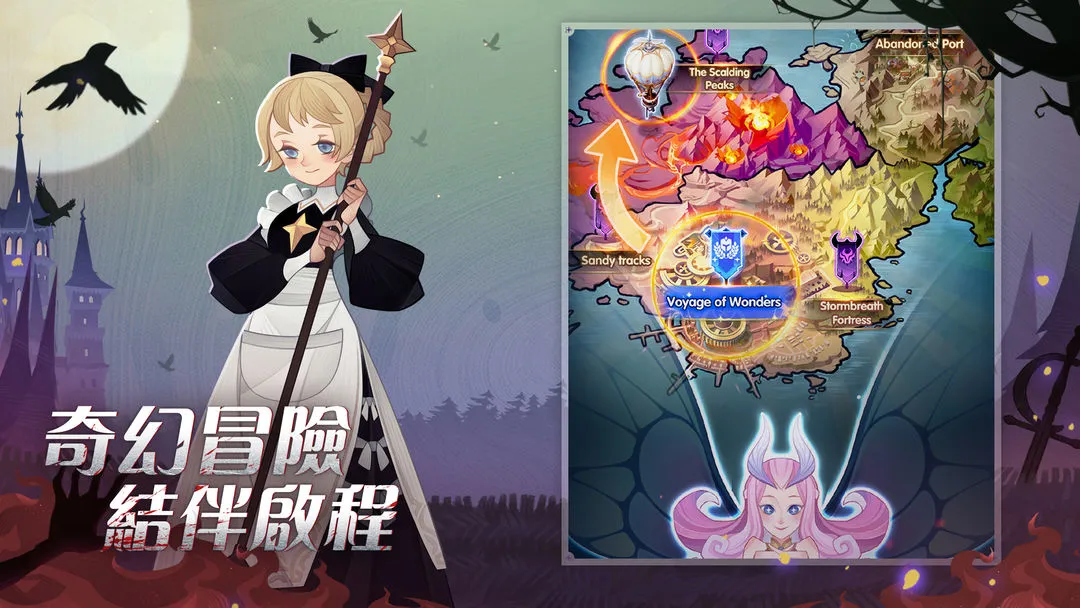 劍與遠征软件封面