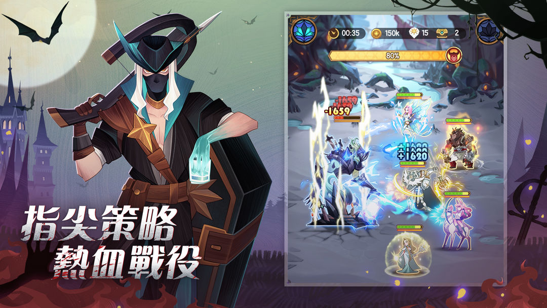 劍與遠征软件封面