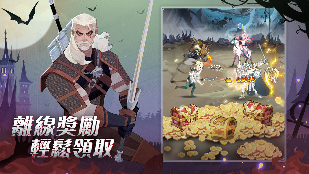 劍與遠征软件封面