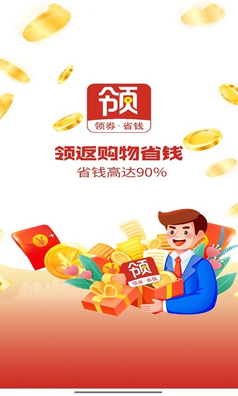领返网软件封面