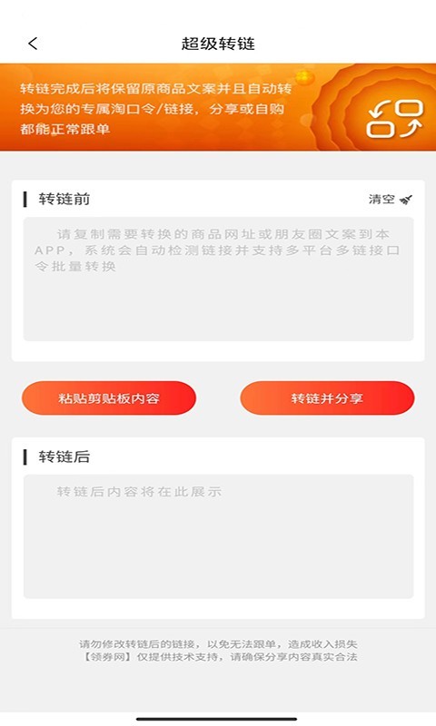 领返网软件封面
