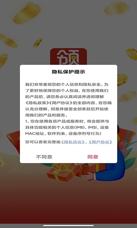 领返网软件封面
