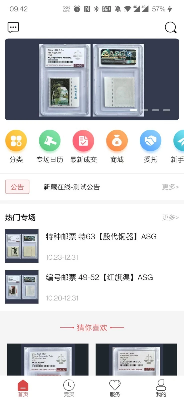 新藏在线软件封面