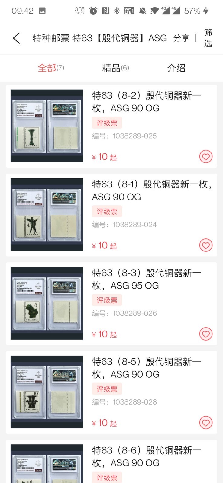 新藏在线软件封面