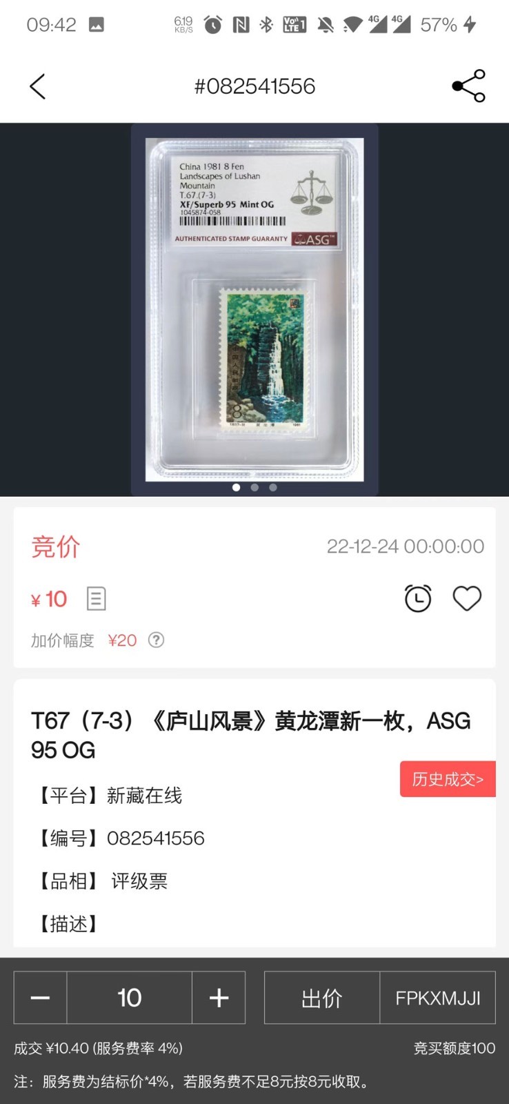 新藏在线软件封面