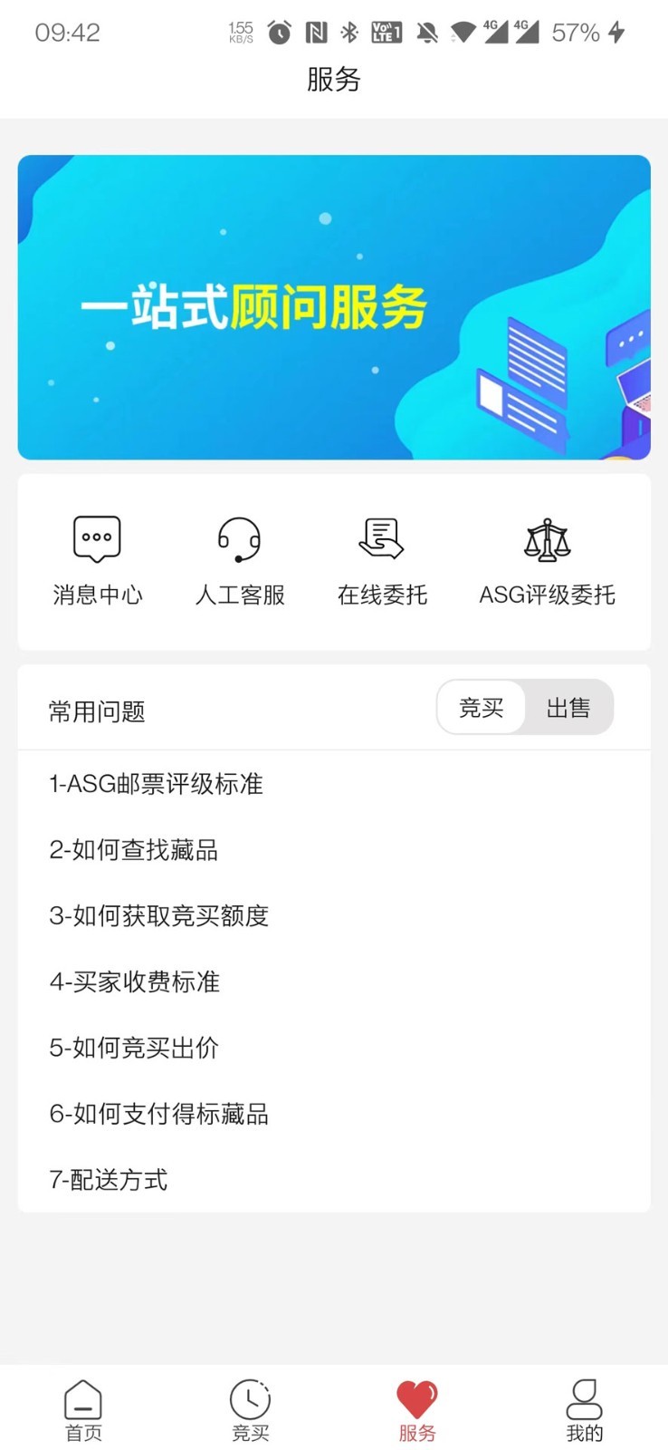 新藏在线软件封面