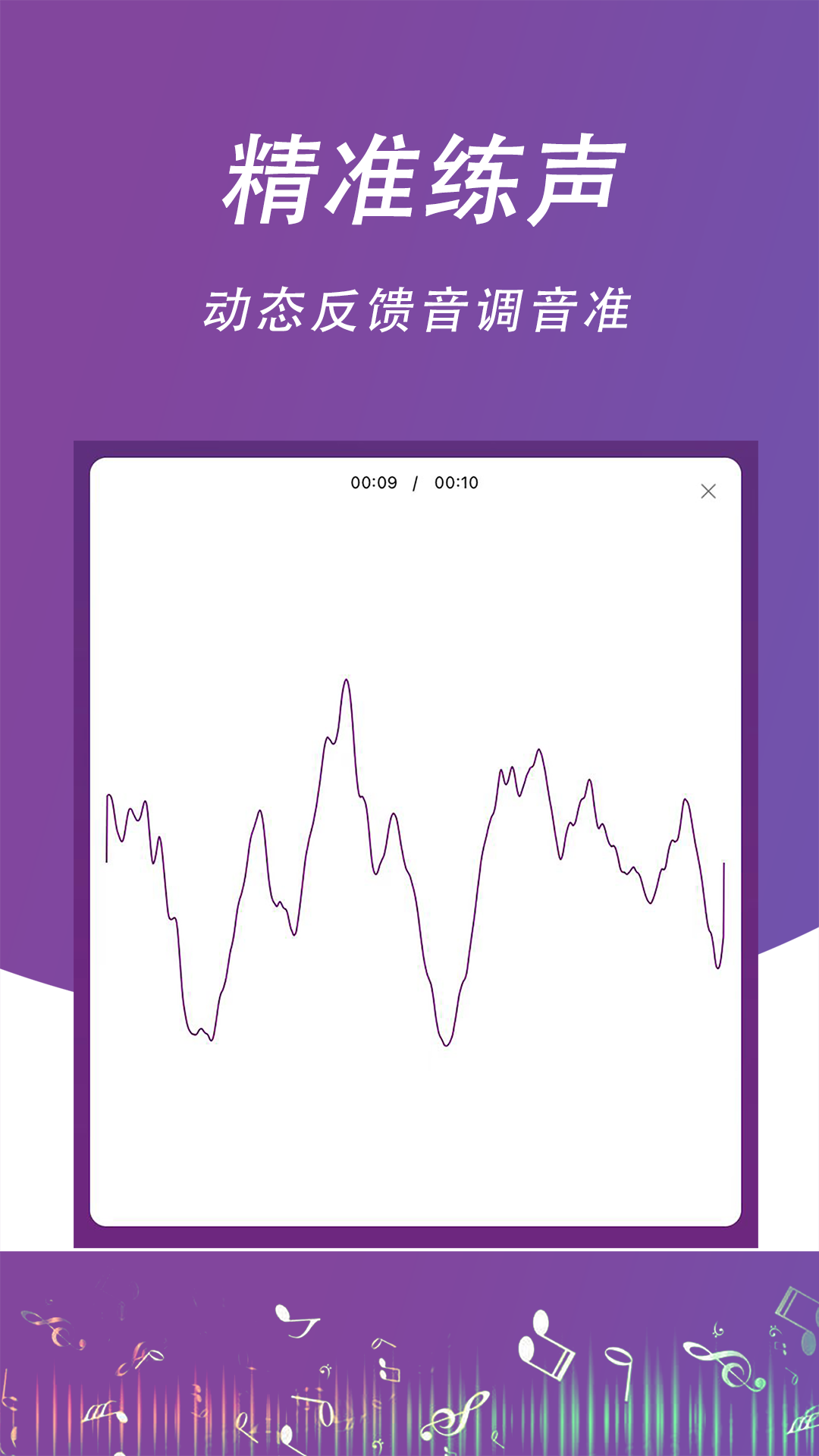 每日开嗓软件封面