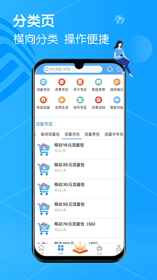 吉悦和生活软件封面