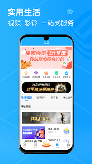 吉悦和生活软件封面