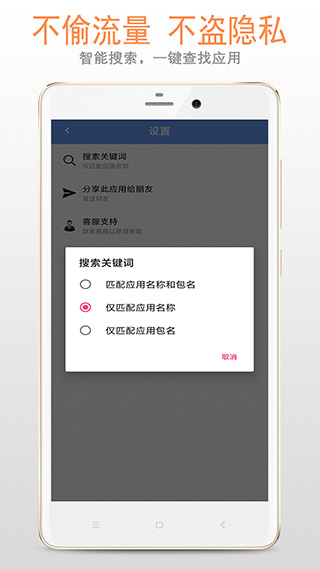 小智应用卸载器软件封面