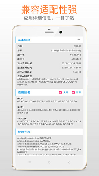 小智应用卸载器软件封面
