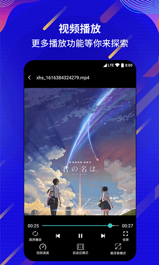 万能电影视频播放器app软件封面