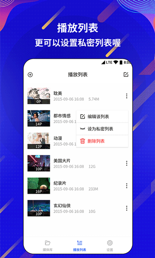 万能电影视频播放器app软件封面