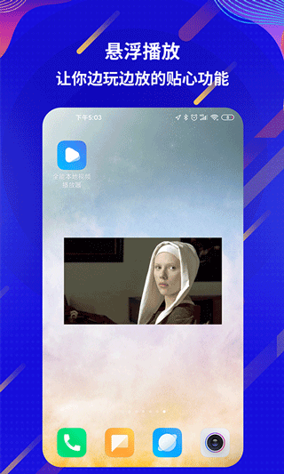 万能电影视频播放器app软件封面