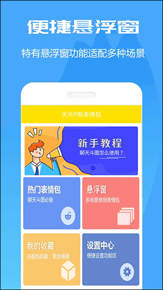 暴走斗图表情包app软件封面