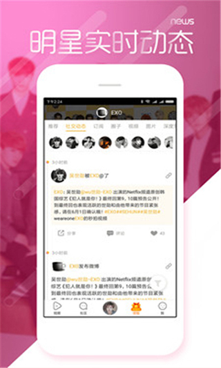 黑料不打烊app软件封面