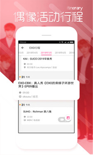 黑料不打烊app软件封面