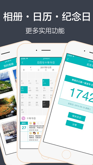 青橙日记app软件封面