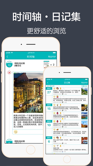 青橙日记app软件封面