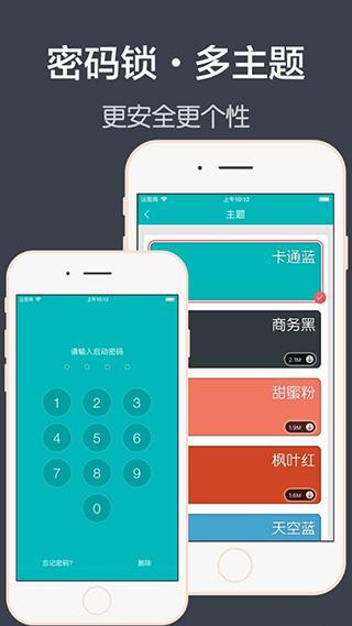 青橙日记app软件封面