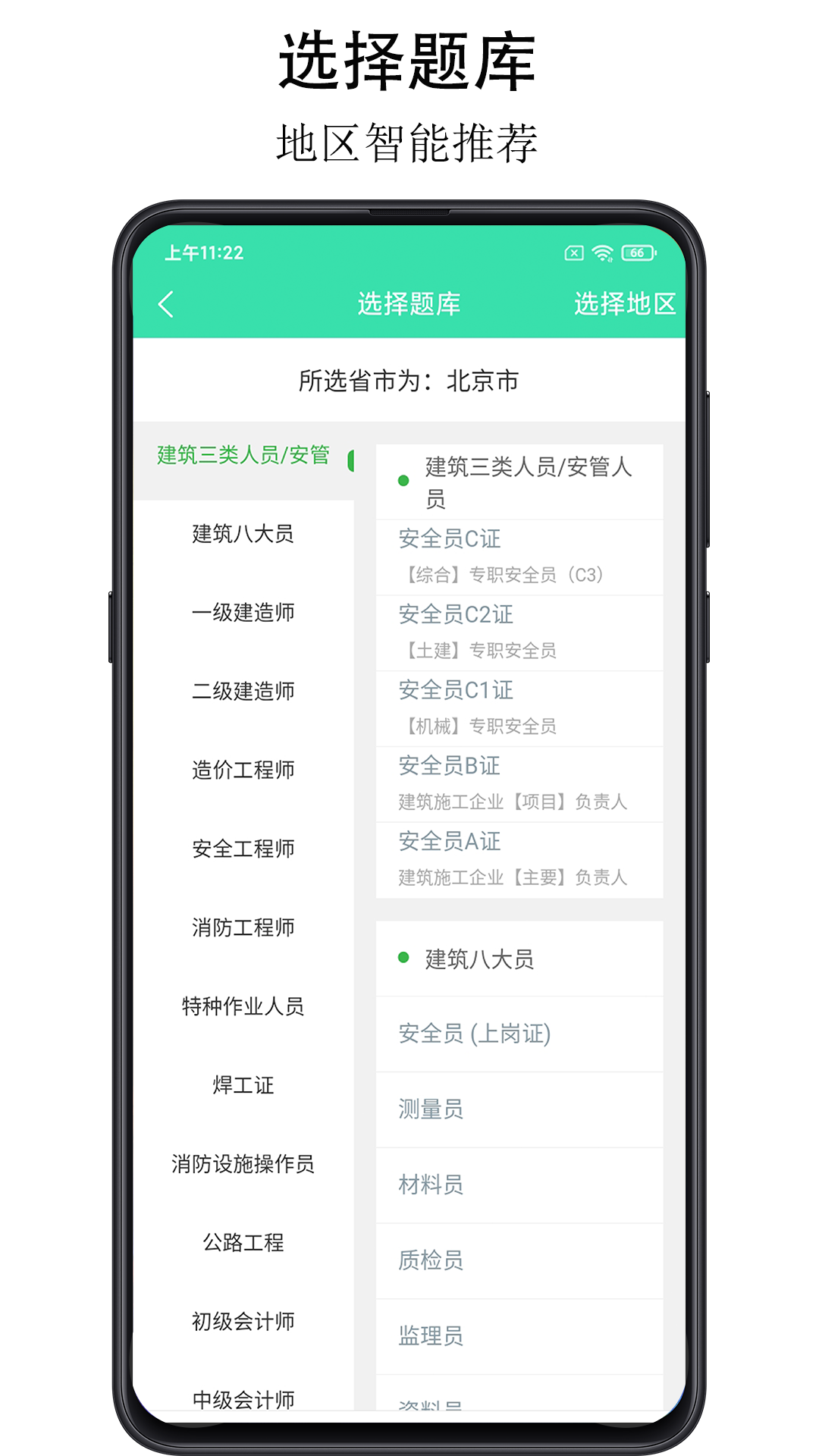 可可试卷软件封面