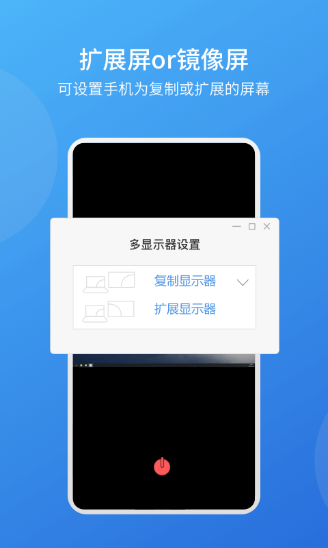 EV扩展屏软件封面