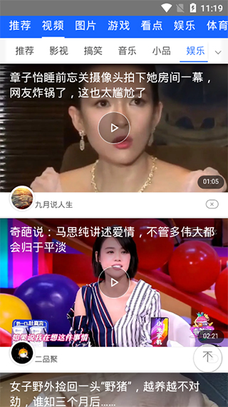 橘子视频app软件封面
