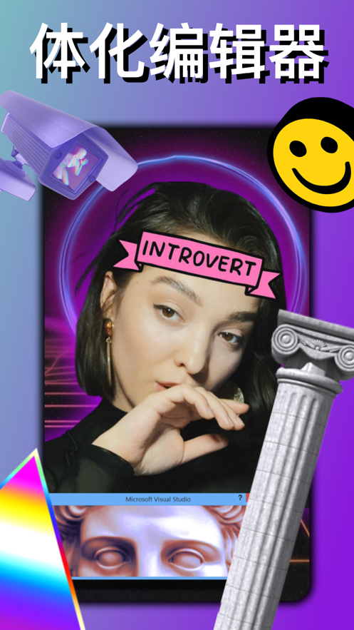 R4VE蒸汽波复古相机软件封面