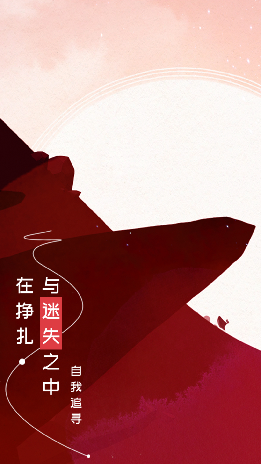 格莉斯的旅程软件封面