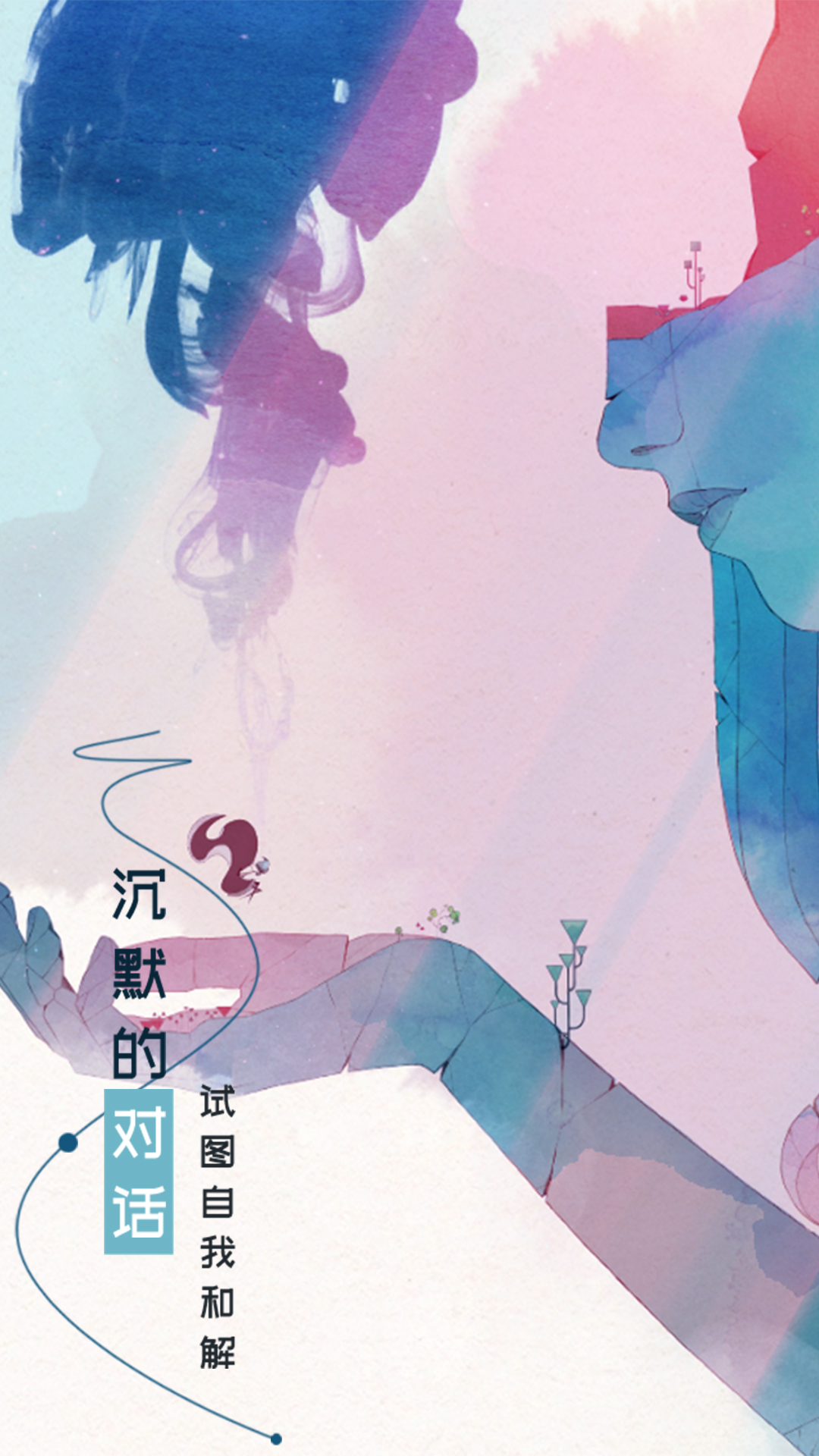 格莉斯的旅程软件封面