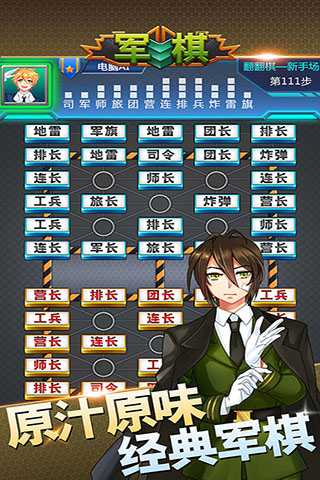 军棋软件封面
