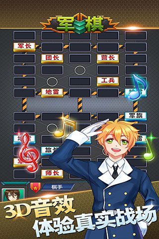 军棋软件封面