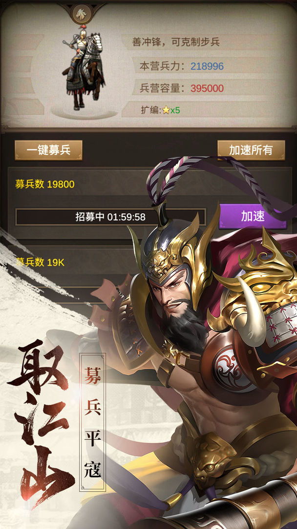 正统三国软件封面