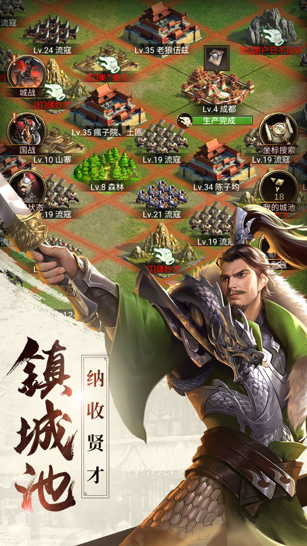 正统三国软件封面