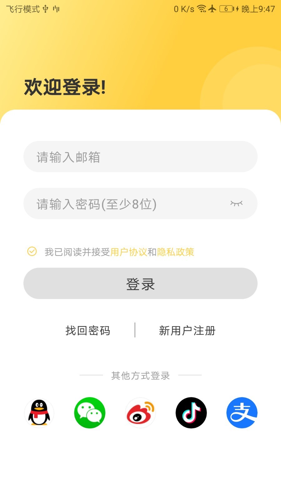 简单学单词软件封面