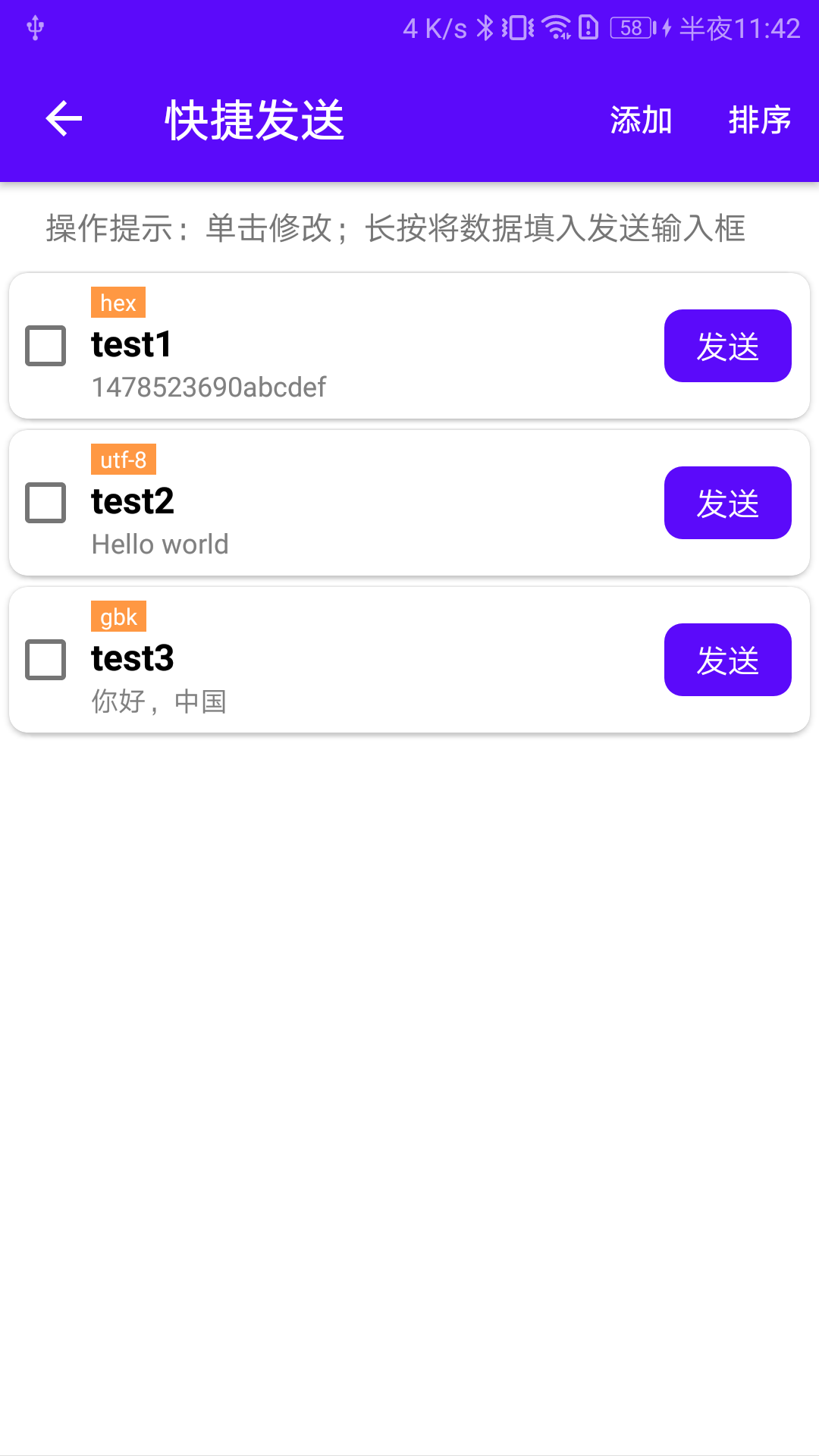 蓝牙调试宝软件封面