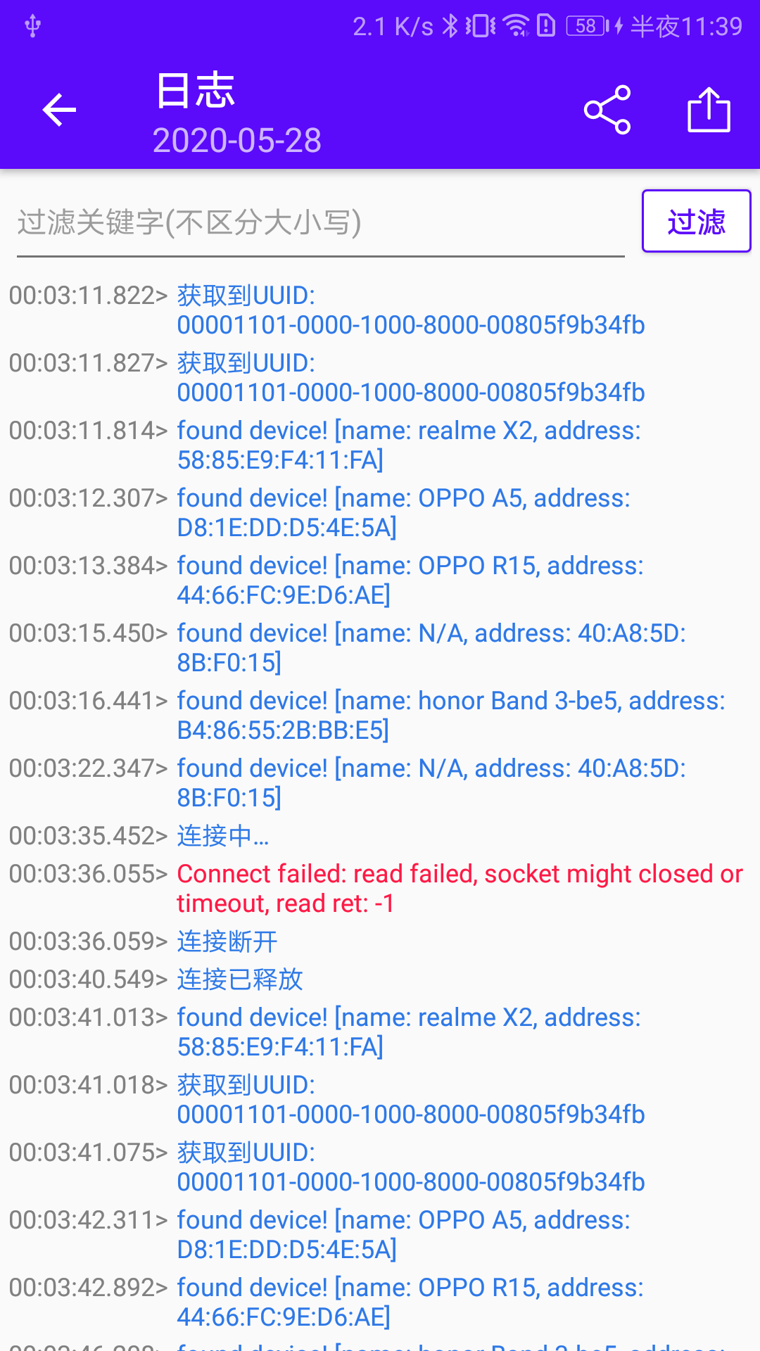 蓝牙调试宝软件封面