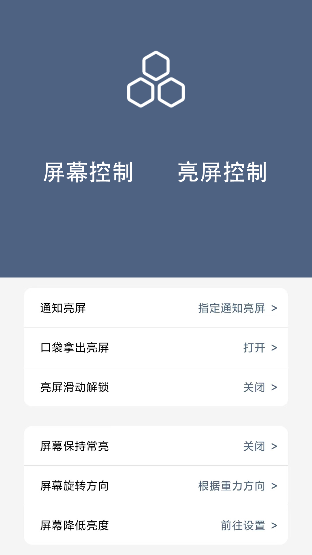 引力锁屏软件封面