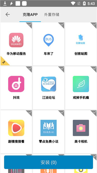 多开虚拟定位软件封面