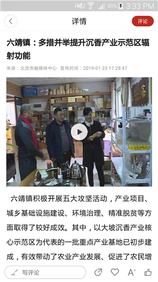 大美北流软件封面