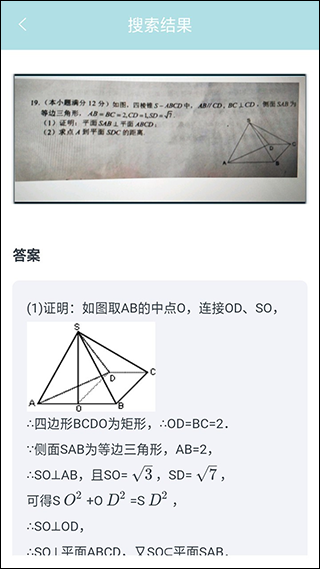 作业帮帮忙app软件封面