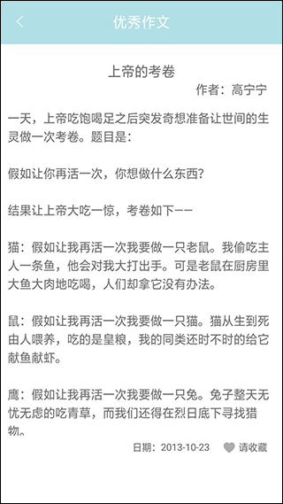 作业帮帮忙app软件封面