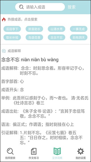 作业帮帮忙app软件封面