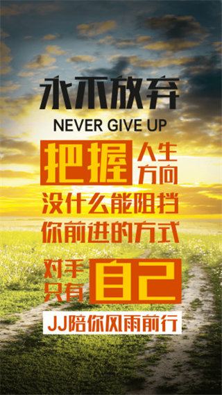 JJ学车软件封面
